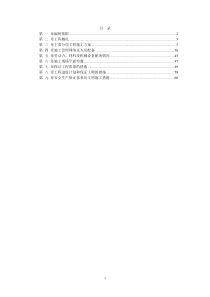 西湖环湖南线景区建设-环境工程（二标段）施组