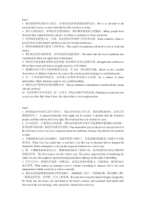 现代大学英语精读3课后翻译答案