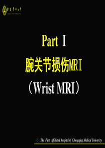 腕关节损伤MRI