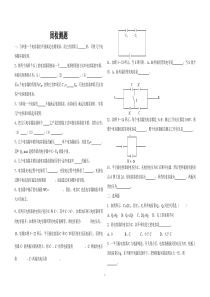 第4章电容器周检测题2011121
