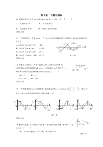 第5章习题解答