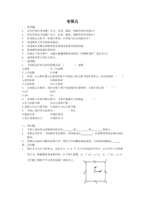 见习工程师考题