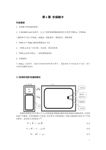 第6章非接触卡