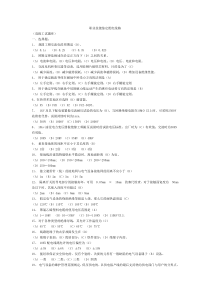 职业技能鉴定配电线路高级工试题库