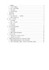 计划专家论证的网梁楼盖梁板模板施工方案