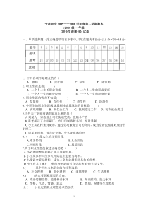 职业生涯规划2010级考题(附答案)