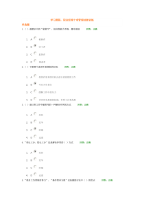 职业经理十项管理技试题及答案能训练15