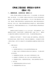 计算机网络工程实践是西08级专业)