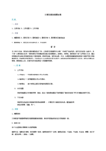 计算机辅助(CAD)制图标准(建筑行业)