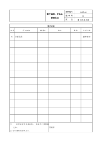 职工福利互助会管理办法