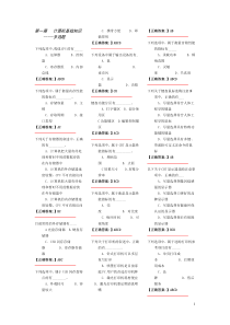 职称计算机基础知识