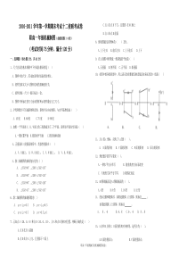 职高机械制图试卷及答案