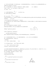 第9-12周作业答案_918807116