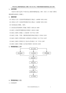 聚丙烯装置管道保温方案