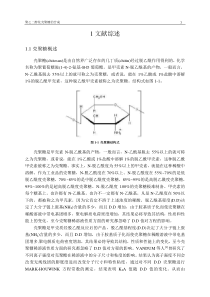 聚乙二醇化壳聚糖的合成-正文