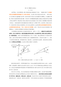 第9章图像的全息显示