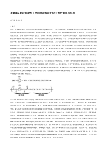 聚氨酯-聚丙烯酸酯互传网络涂料印花粘合剂的制备与应用