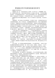 聚氨酯改性环氧树脂胶黏剂的研究