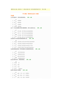 聚焦财务总监8大难题试题