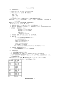 861供应链练