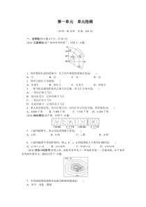 第一单元地球地图检测