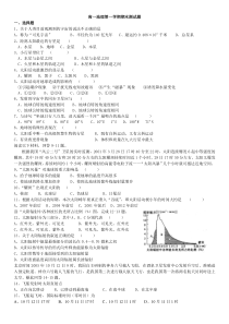 第一单元综合练习题(含答案)