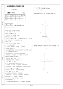 第一套试题(含答案)