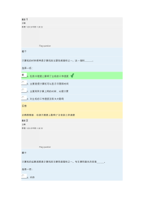 第一次作业计算机基础知识