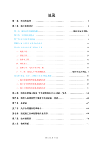 城市园林绿化项目技术标