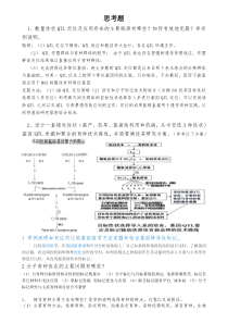 育种考试题