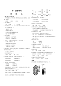 第一章-走近细胞单元测试题-新人教版必修1