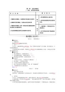 第一章1质点参考系和坐标系