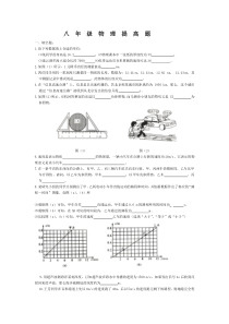 第一章_物体的运动练习题一_2