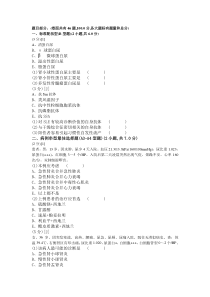 肾内科学试卷(B卷)