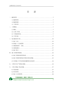 试桩施工专项方案