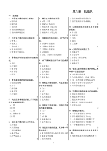 胚胎学习题(有答案)03肌组织