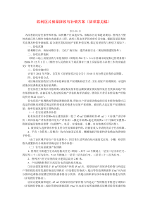 胜利区片房屋征收与补偿方案