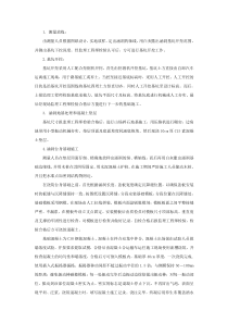 详细盖板涵施工方案及工艺图