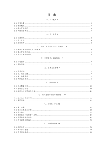 诸桥路、惠兴路、袁桥路、荆溪北路施工组织设计