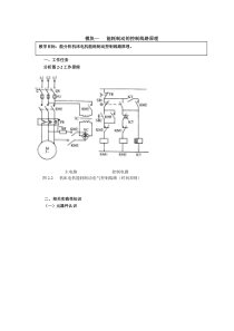 能耗制动的控制线路原理