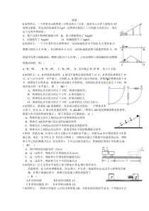 能量过关测试题