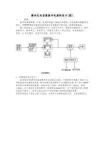 脉冲电源的设计