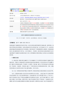 脑卒中患者偏瘫上肢存在的问题及功能评定