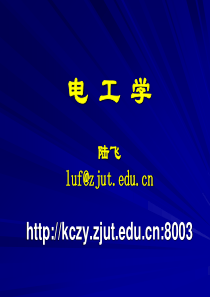 第一章电路的基本概念与分析方法.