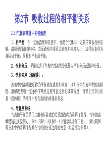 课件-欢迎访问河南城建学院化学与化学工程系！