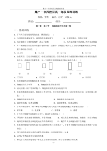 第一章第二节跟踪训练答案1