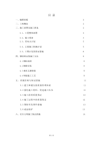 脱硝锅炉钢结构加固改造方案