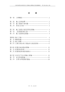 脱硫石膏煅烧示范线道路施工施工方案