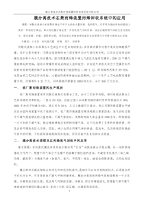 膜分离技术在聚丙烯装置丙烯回收系统中的应用