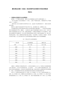 膜生物反应器(MBR)的应用研究及其国内外的应用现状